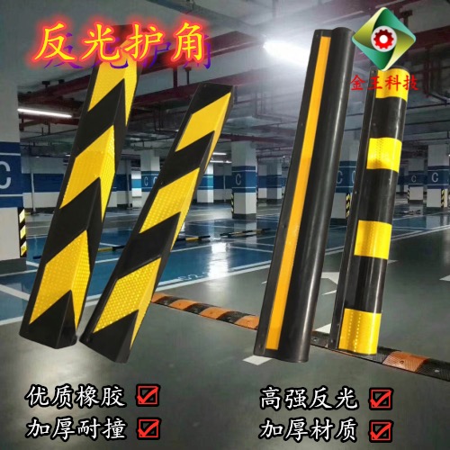  了解护墙角